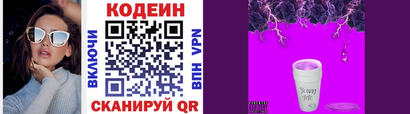 Кодеиновый сироп Lean Purple Drank Купить Калтан