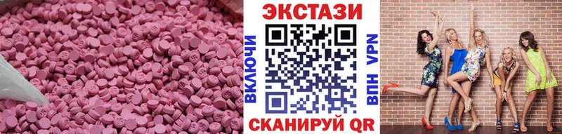 Купить  Калтан  Экстази 280 MDMA 