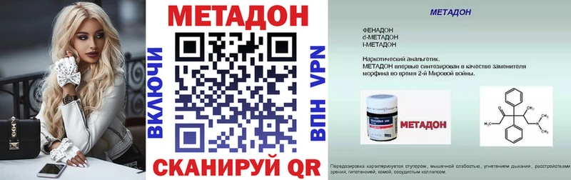Метадон methadone  Купить закладки  Калтан 